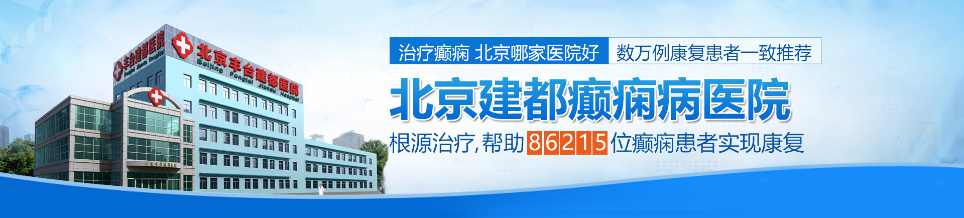 那操个鸡巴啊操北京治疗癫痫最好的医院